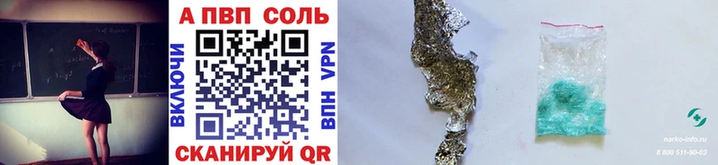 купить наркотик  Ивангород  APVP СК КРИС 