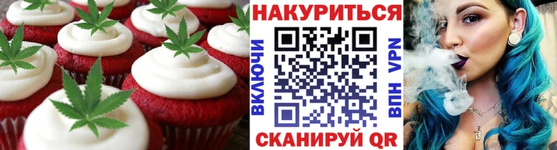 Печенье с ТГК конопля Ивангород