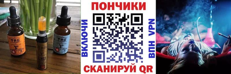 Печенье с ТГК марихуана  Ивангород 