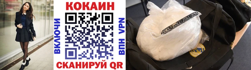 продажа наркотиков Ивангород КОКАИН 97%