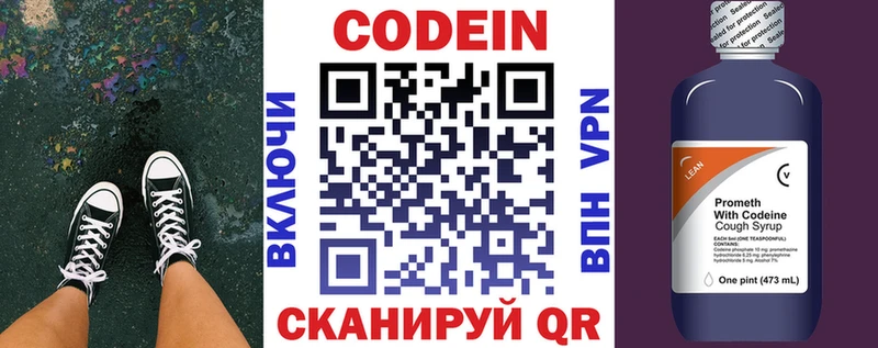 Кодеиновый сироп Lean напиток Lean (лин)  Ивангород 