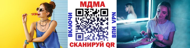MDMA молли  Ивангород 