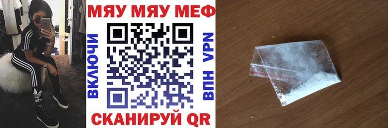 Мефедрон VHQ  купить наркотик  Ивангород 