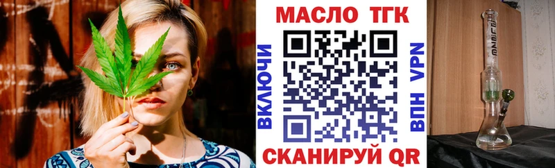 ТГК вейп  Ивангород 